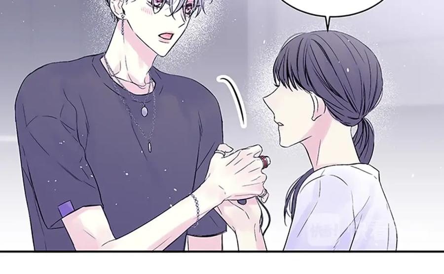 《别离我太近》第27话 好像在做梦 第70页