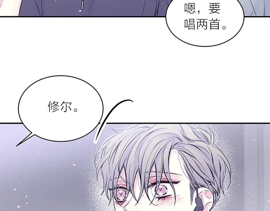 《别离我太近》第27话 好像在做梦 第46页