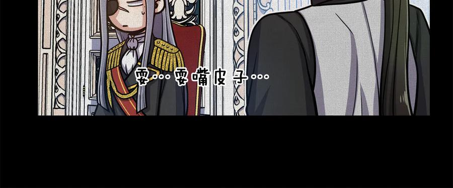 《骑士团的后花园》第26话 正确的选择 第111页
