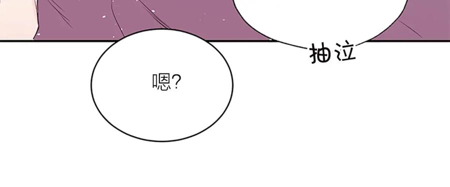 《别离我太近》第28话 坦白 第100页