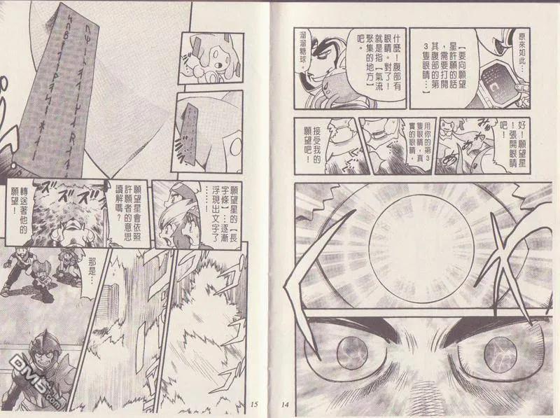 神奇宝贝特別篇 - 第29卷 - 第8张图