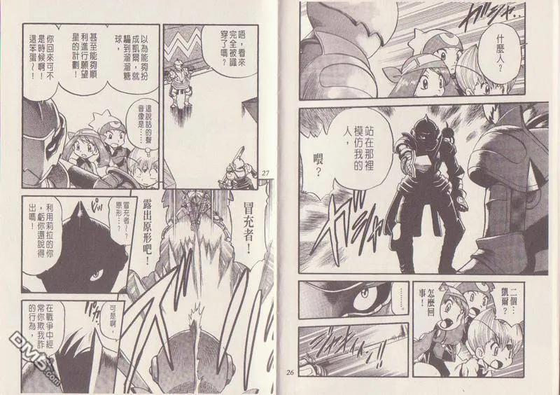 神奇宝贝特別篇 - 第29卷 - 第14张图