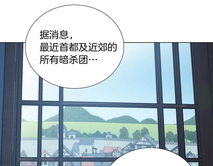 《骑士团的后花园》第27话 杀人委托 第31页