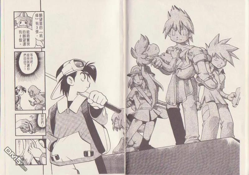 神奇宝贝特別篇 - 第29卷 - 第18张图