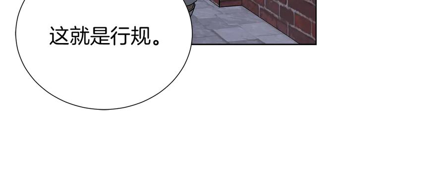 《骑士团的后花园》第27话 杀人委托 第36页