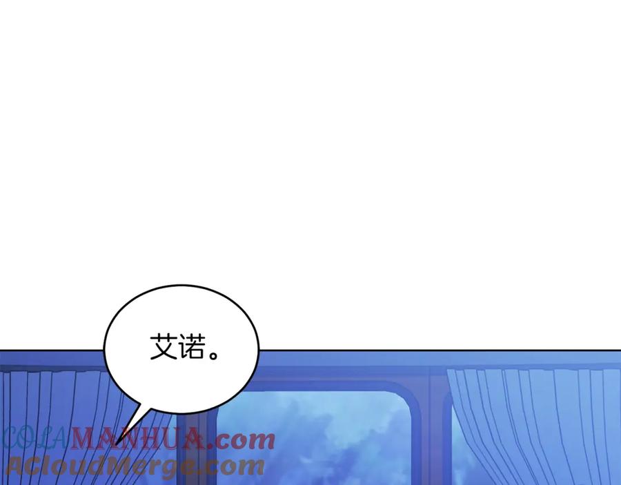 男二是女儿身 第29话 挑衅 第141页