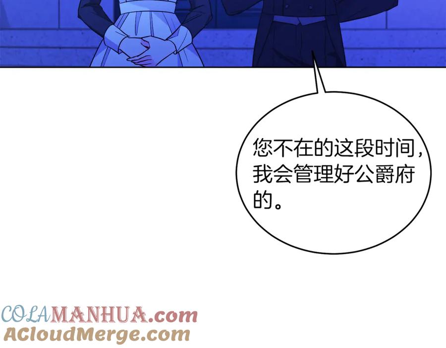 男二是女儿身 第29话 挑衅 第113页