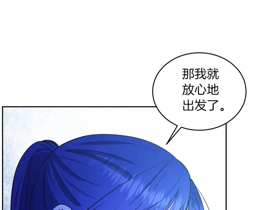 男二是女儿身 第29话 挑衅 第114页