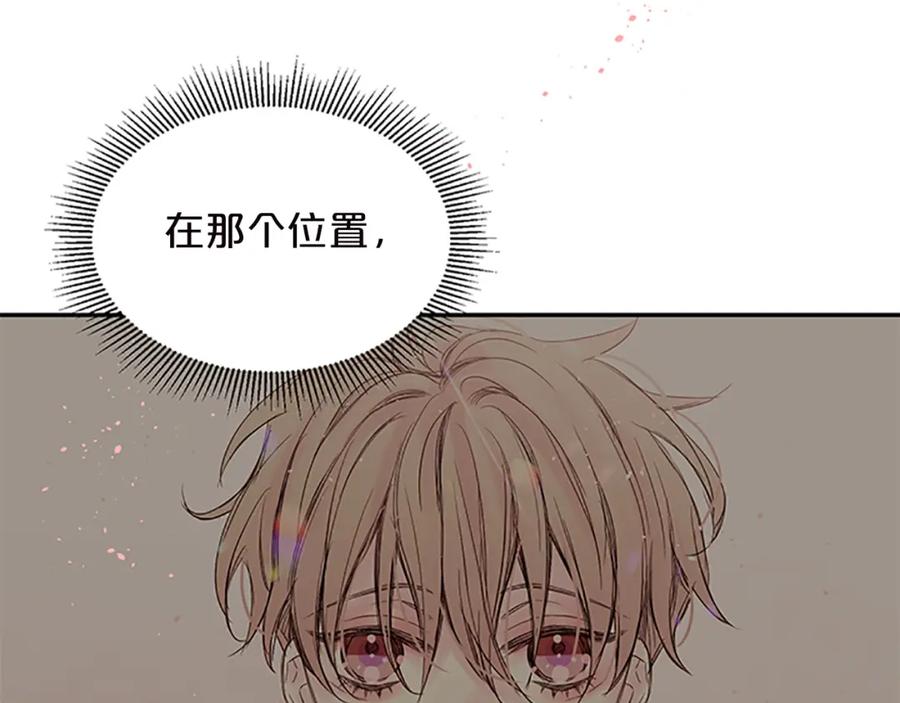 《别离我太近》第28话 坦白 第46页