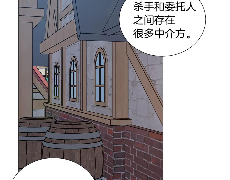 《骑士团的后花园》第27话 杀人委托 第35页