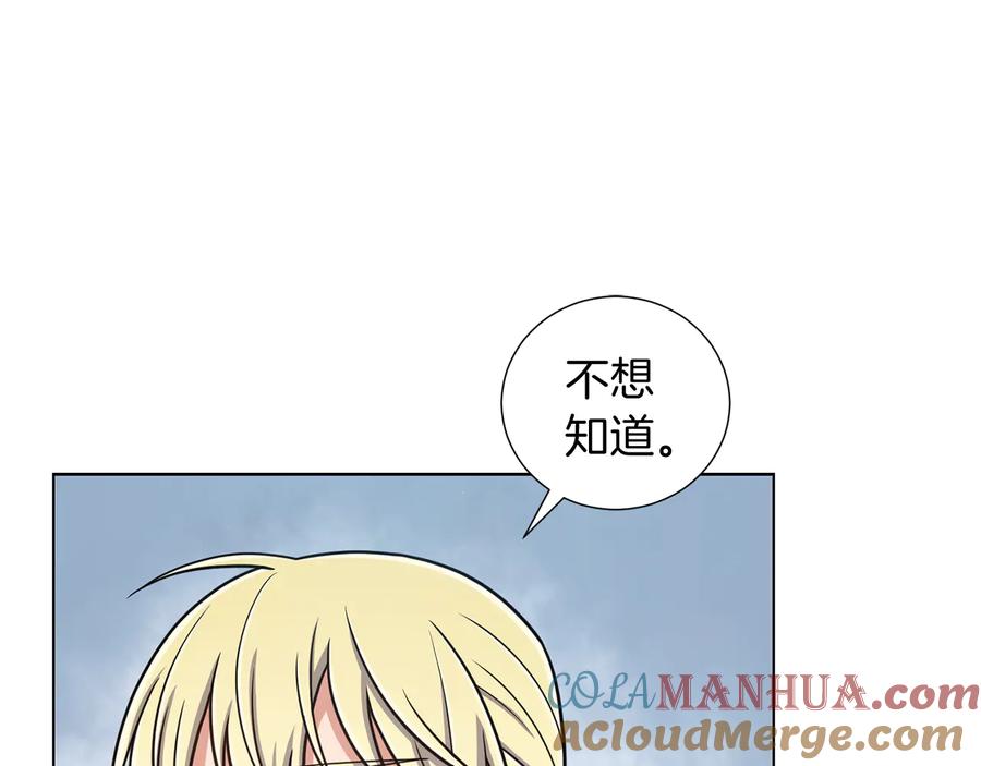 《骑士团的后花园》第27话 杀人委托 第85页