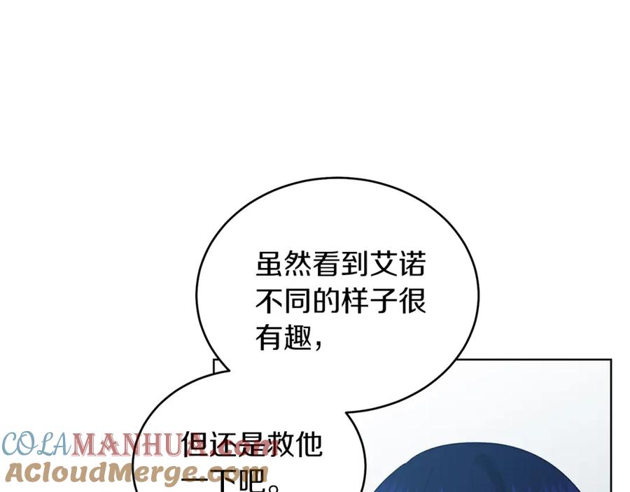 男二是女儿身 第29话 挑衅 第129页
