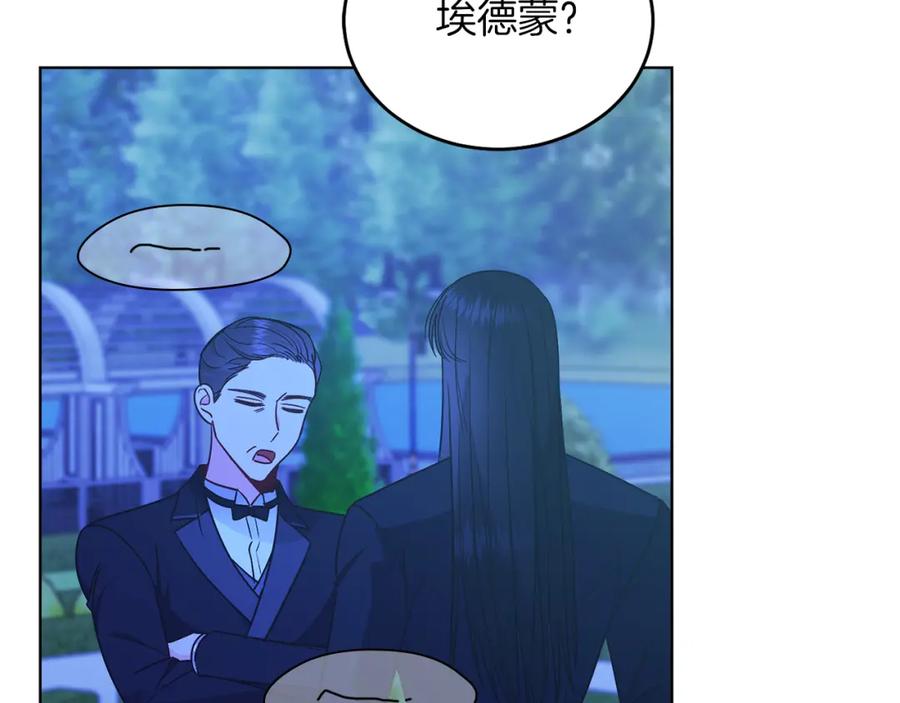 男二是女儿身 第29话 挑衅 第122页