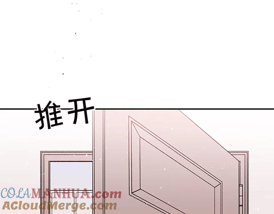 《别离我太近》第28话 坦白 第57页