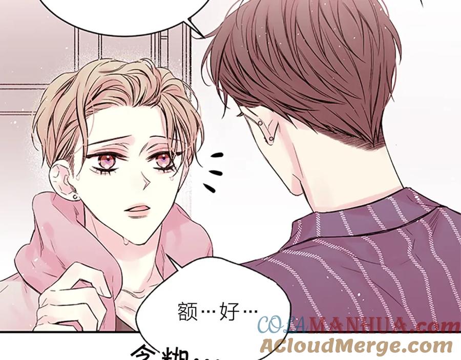 《别离我太近》第28话 坦白 第29页