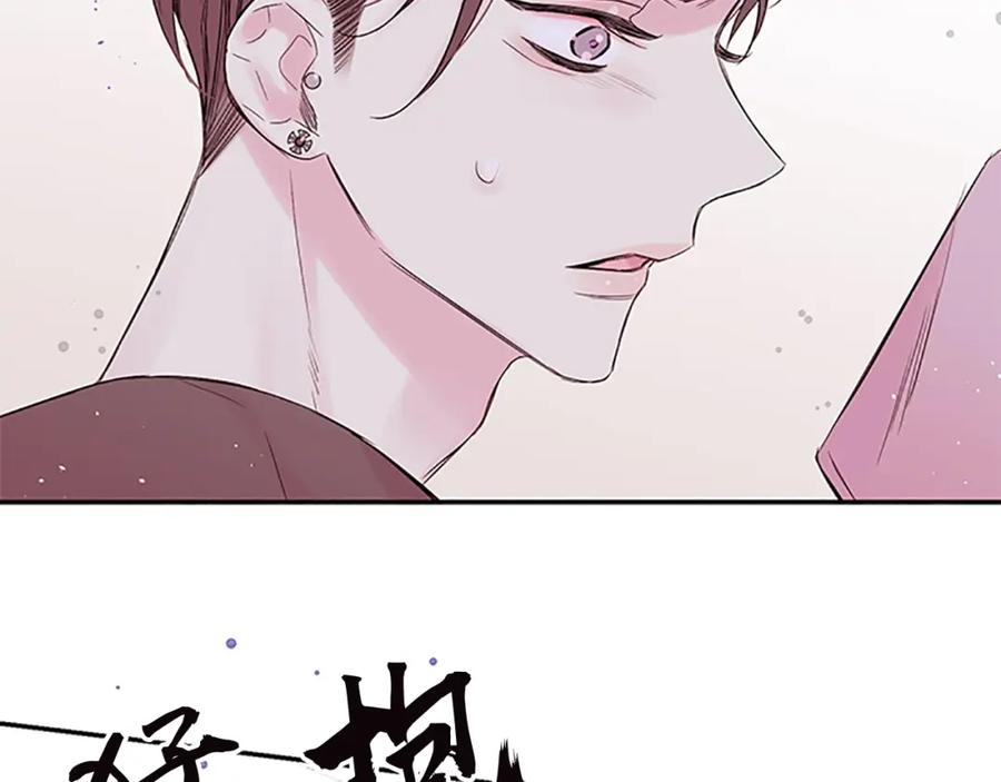 《别离我太近》第28话 坦白 第84页