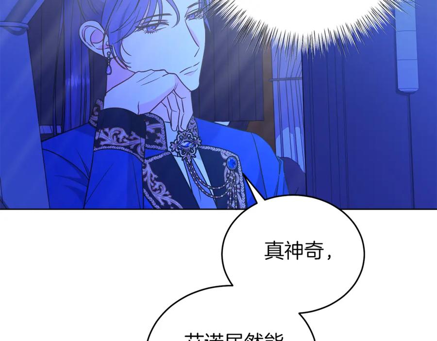 男二是女儿身 第29话 挑衅 第126页