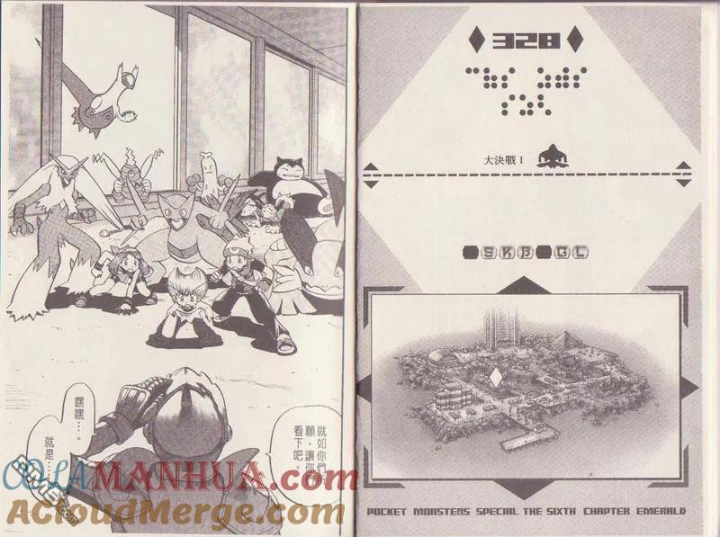 神奇宝贝特別篇 - 第29卷 - 第5张图