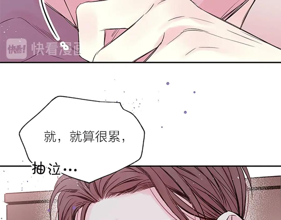 《别离我太近》第28话 坦白 第75页