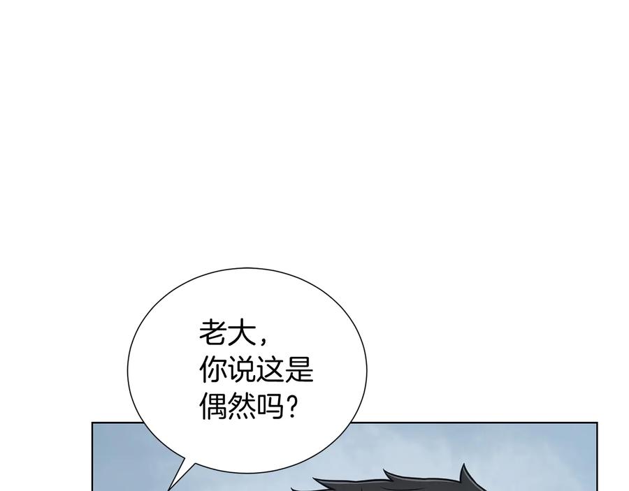 《骑士团的后花园》第27话 杀人委托 第28页