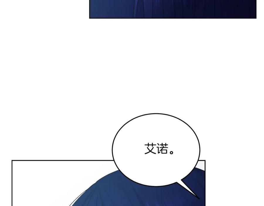 男二是女儿身 第29话 挑衅 第131页