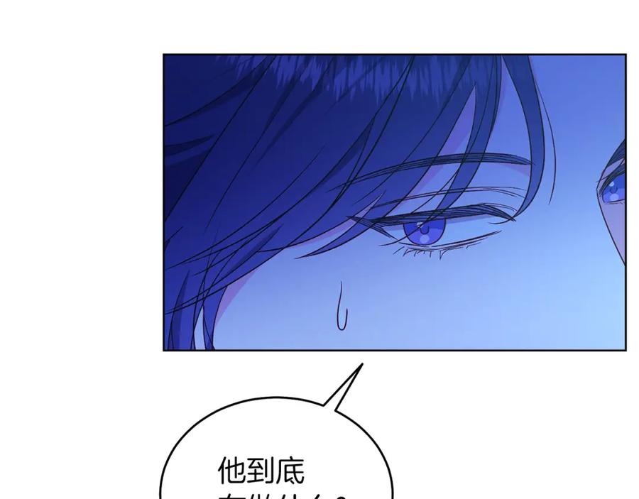 男二是女儿身 第29话 挑衅 第120页
