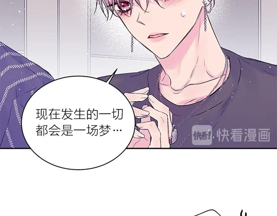 《别离我太近》第28话 坦白 第7页