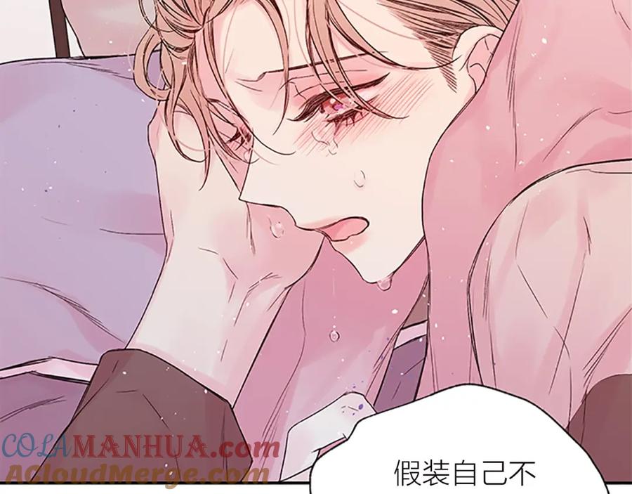 《别离我太近》第28话 坦白 第81页