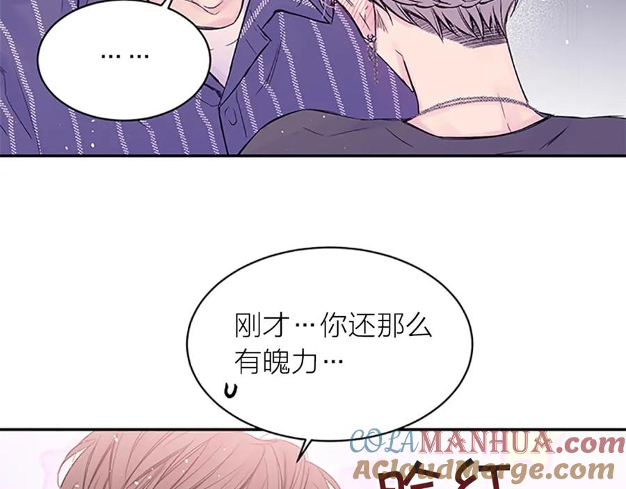 《别离我太近》第28话 坦白 第9页