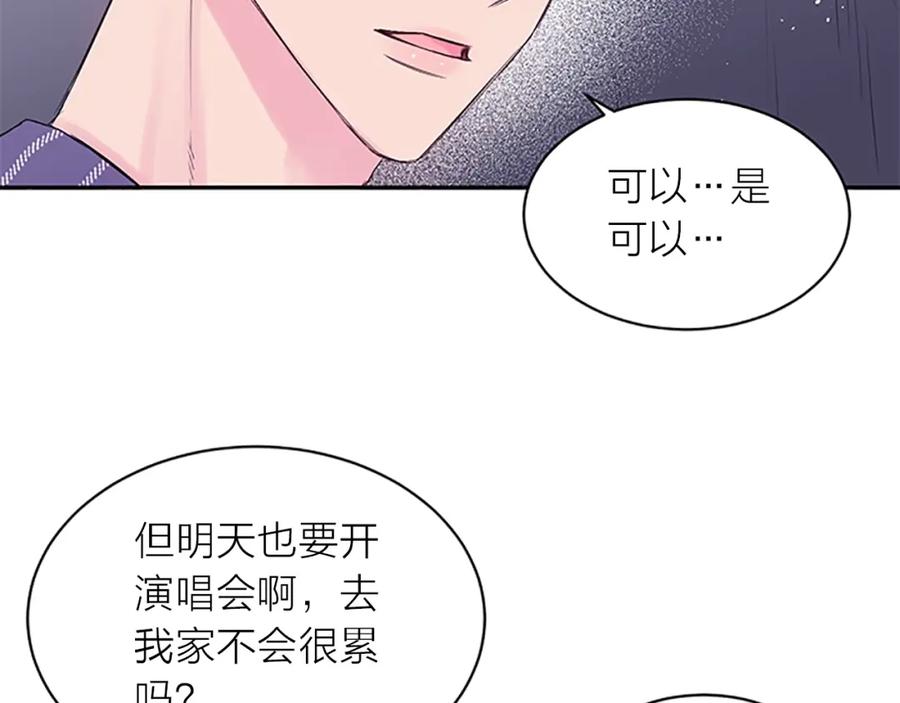 《别离我太近》第28话 坦白 第4页