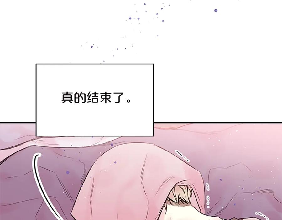 《别离我太近》第28话 坦白 第50页
