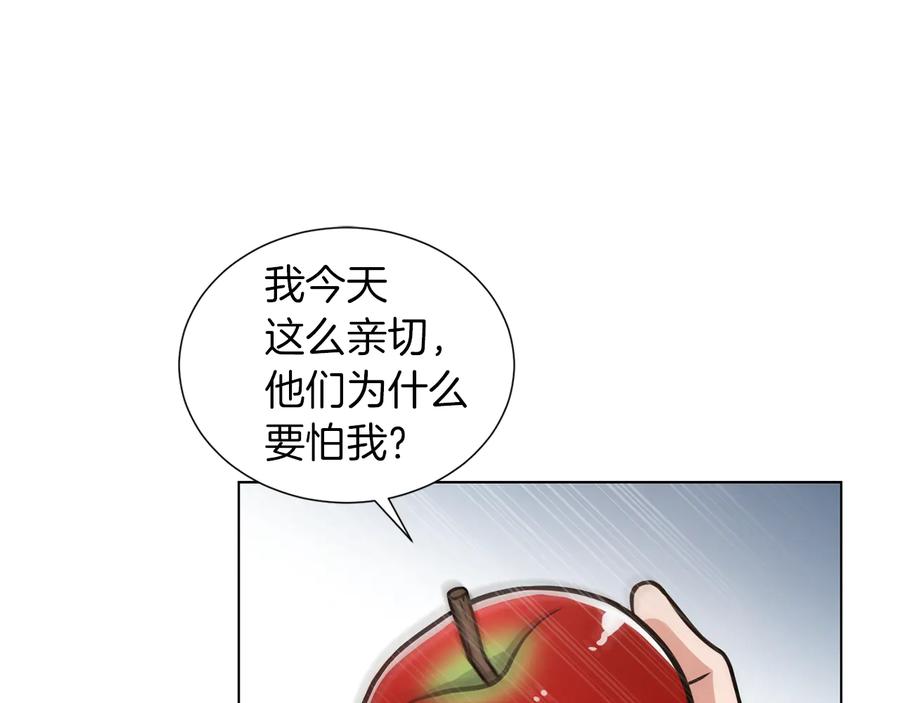 《骑士团的后花园》第27话 杀人委托 第76页