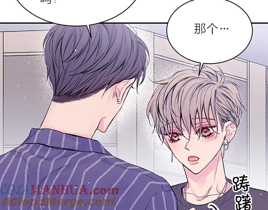 《别离我太近》第28话 坦白 第5页