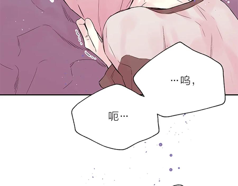《别离我太近》第28话 坦白 第51页