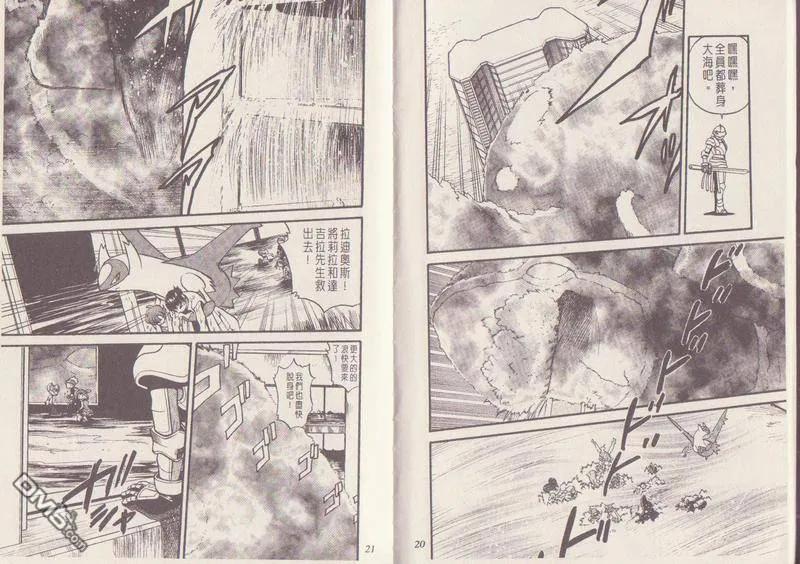 神奇宝贝特別篇 - 第29卷 - 第11张图