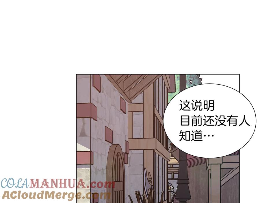 《骑士团的后花园》第27话 杀人委托 第33页