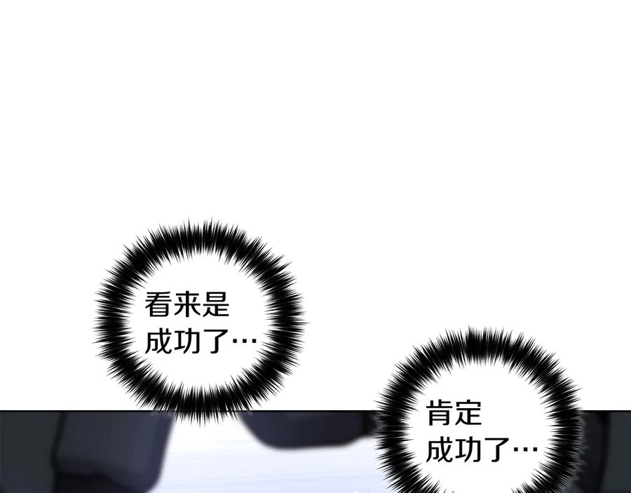《骑士团的后花园》第27话 杀人委托 第67页