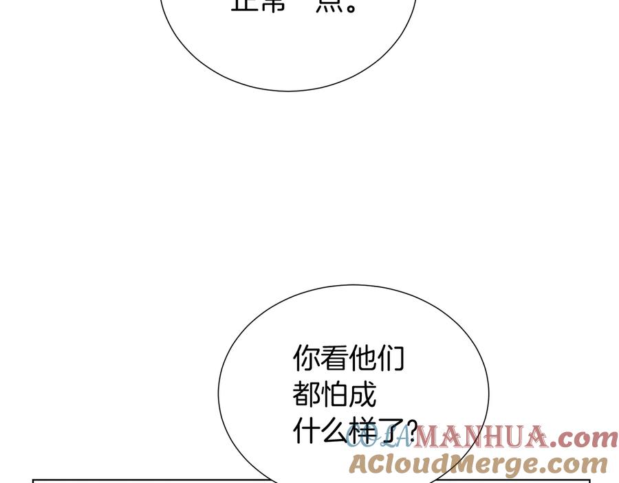 《骑士团的后花园》第27话 杀人委托 第73页