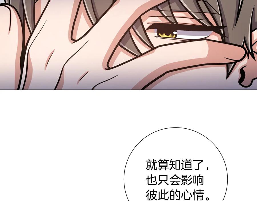 《骑士团的后花园》第27话 杀人委托 第95页