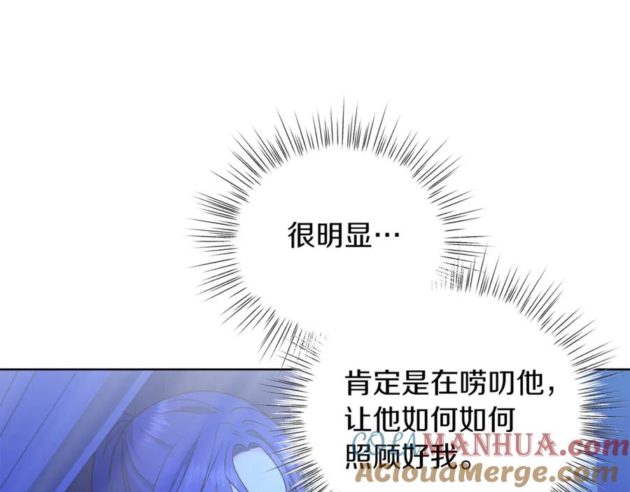 男二是女儿身 第29话 挑衅 第125页