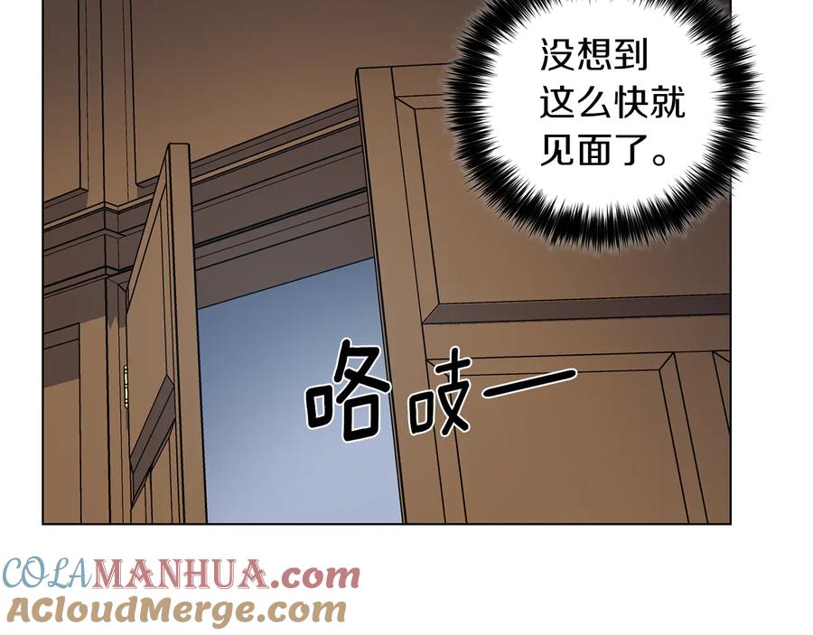 《骑士团的后花园》第27话 杀人委托 第125页