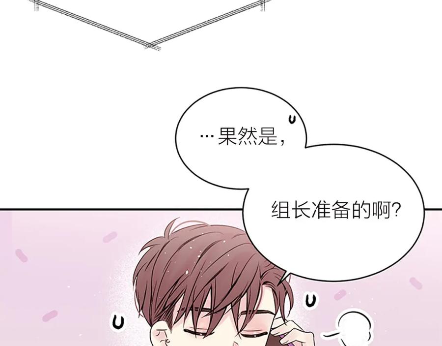 《别离我太近》第28话 坦白 第19页