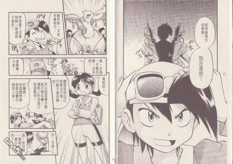 神奇宝贝特別篇 - 第29卷 - 第15张图