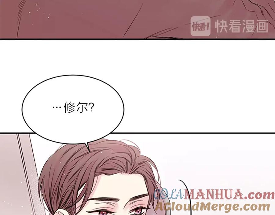 《别离我太近》第28话 坦白 第61页