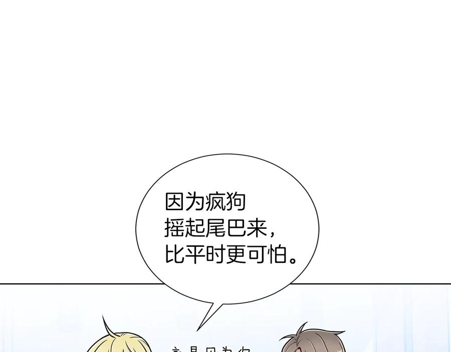 《骑士团的后花园》第27话 杀人委托 第78页