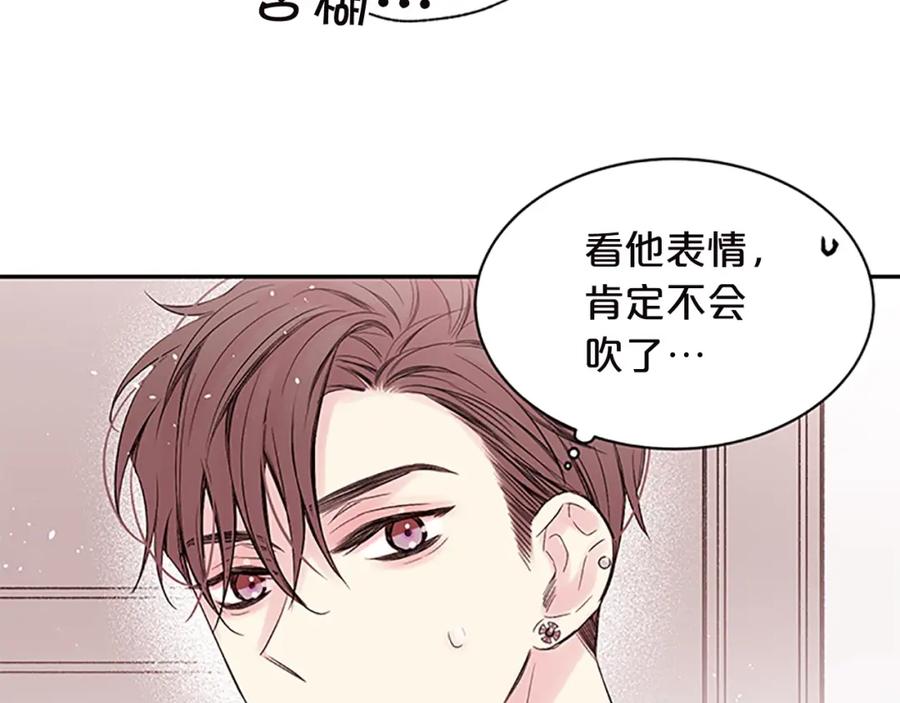 《别离我太近》第28话 坦白 第30页