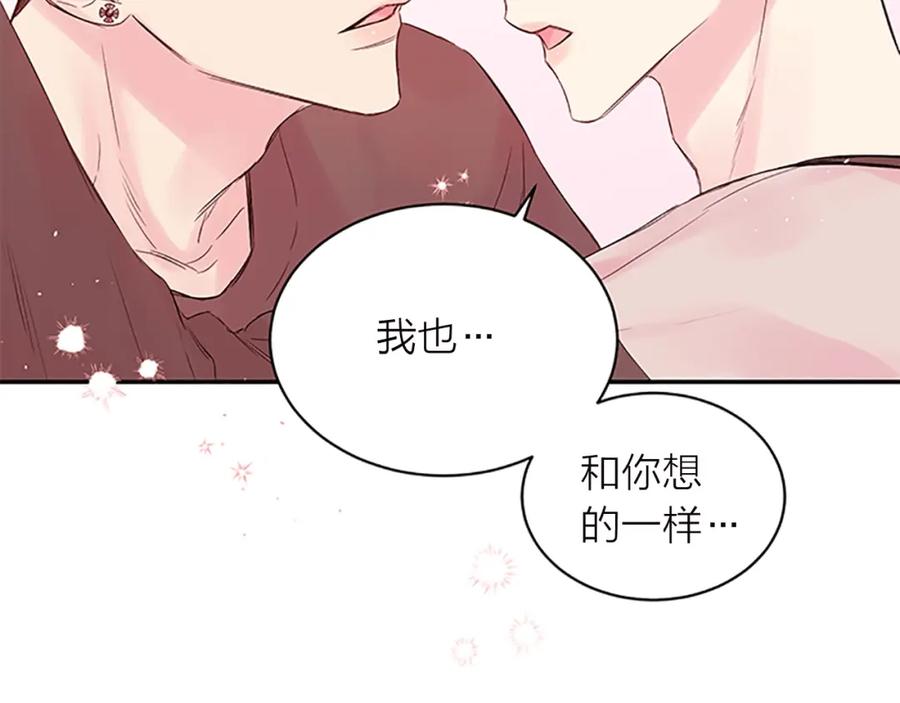 《别离我太近》第28话 坦白 第102页