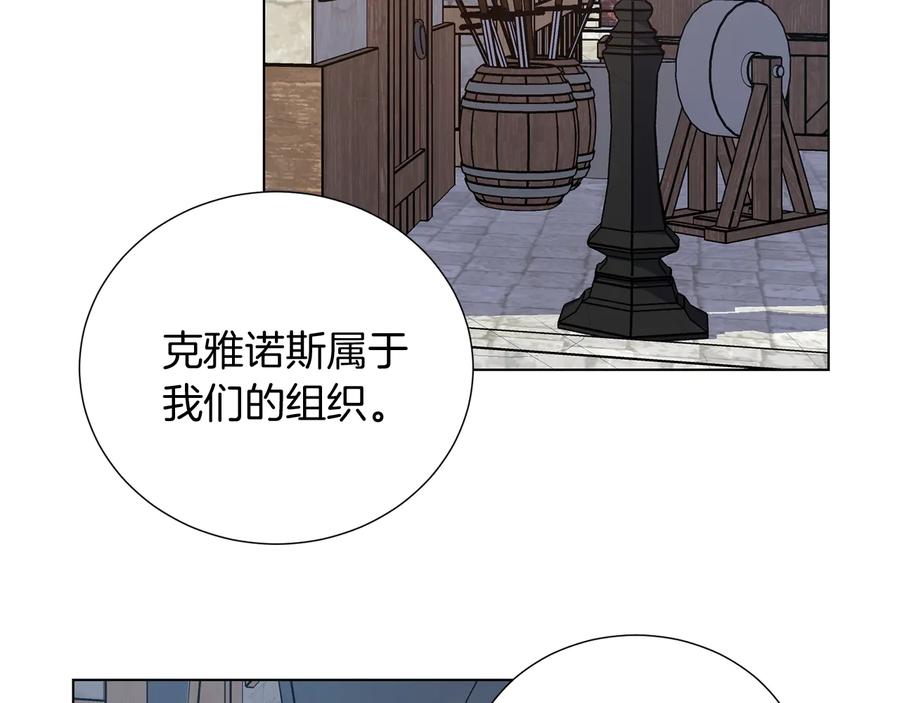 《骑士团的后花园》第27话 杀人委托 第34页