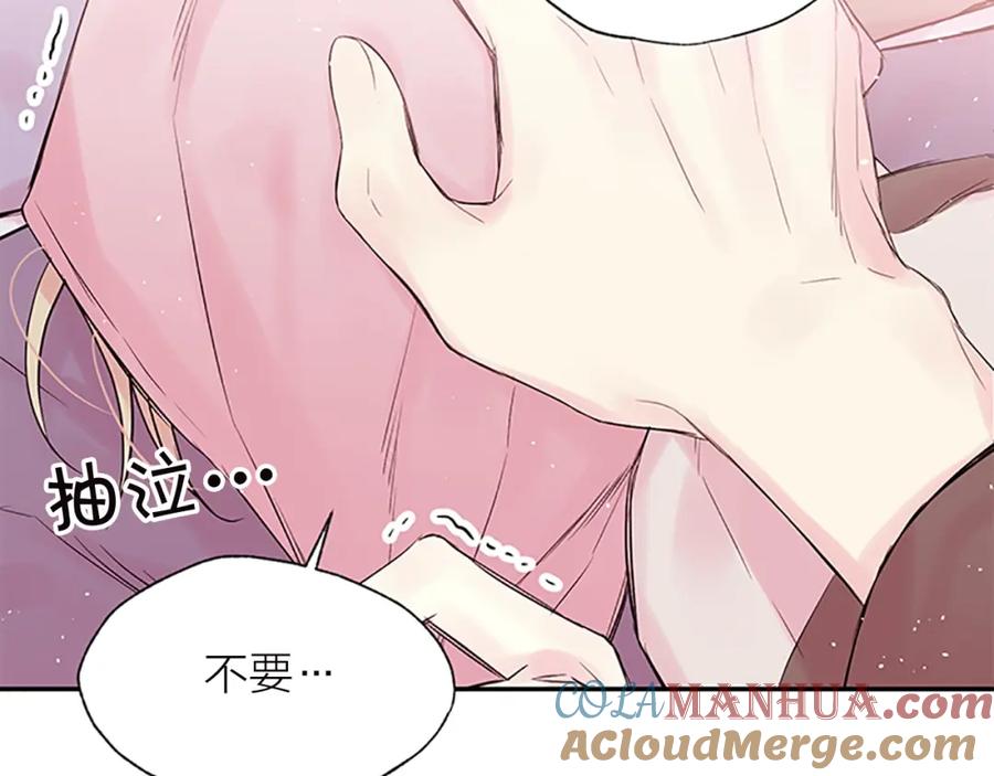 《别离我太近》第28话 坦白 第65页