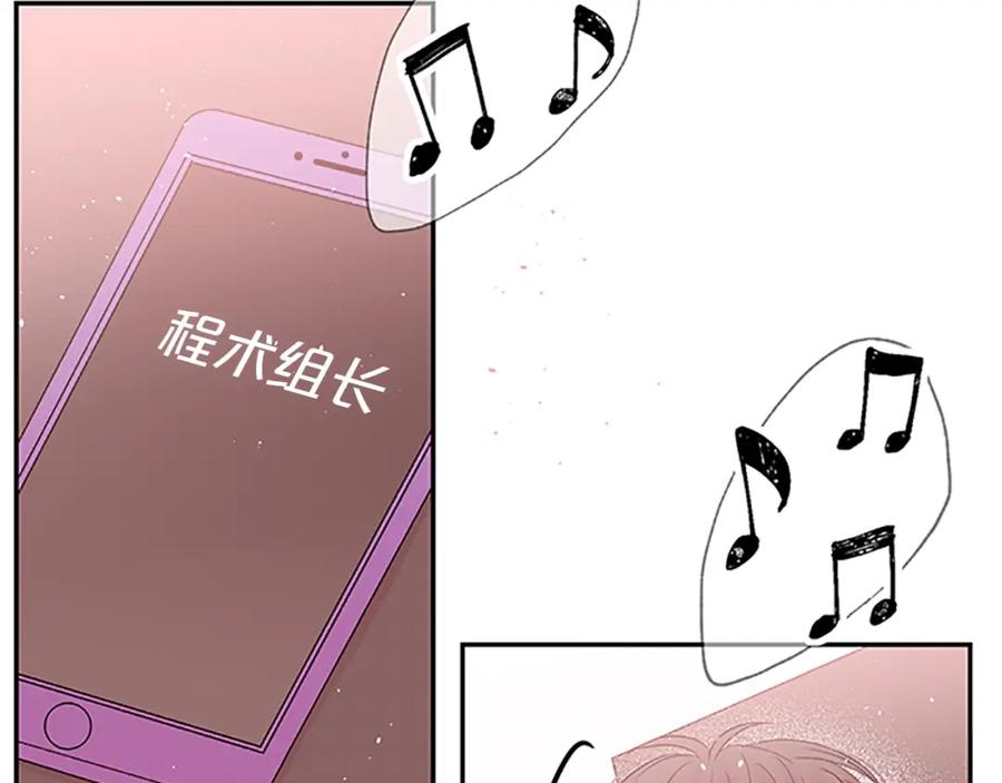 《别离我太近》第28话 坦白 第15页